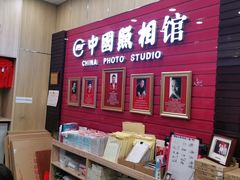 -中国照相馆(清河万象汇店)