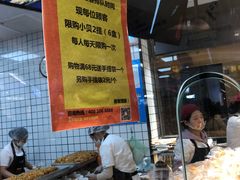 -鲍师傅糕点(国金街店)