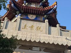 -云龙山