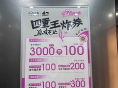 -天虹商场(中山路店)