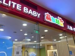 -浦东三林赢在起点早教中心·亲子托班早教体验课儿童兴趣班逻辑思维专注力幼小衔接			(金谊广场中心)