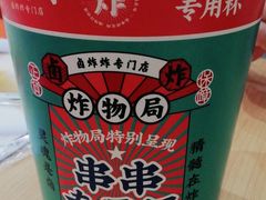-炸物局(泊富I CITY店)