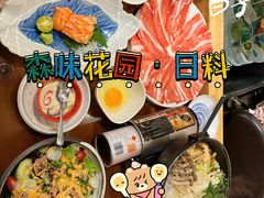 -森味花园·日本料理(伊藤洋华堂亚运村店)