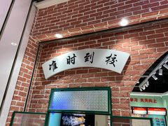 -爱上小时候(新DNA购物中心店)