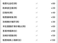 -榕意·川味之美(深业上城店)