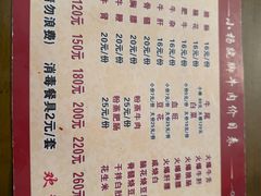 -小杨翘脚牛肉