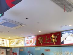 -堂上堂(益民街店)