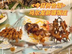 -马尔龙新疆饭店·清真(瑞景店)