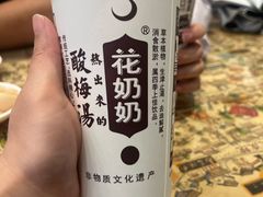 -花奶奶酸梅汤·晨晨的店(大皮院西口店)