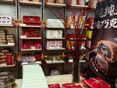 -祥禾饽饽铺·中式糕点(北京来福士店)