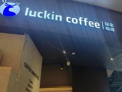 -瑞幸咖啡(凯德MALL大兴店)