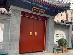 -北京市宏庙小学