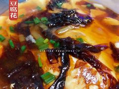咸豆腐花-阿文夜市豆浆油条(临潼路店)