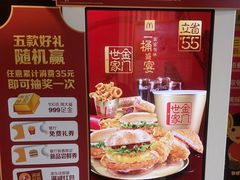 菜单-麦当劳(望京国际商业中心店)