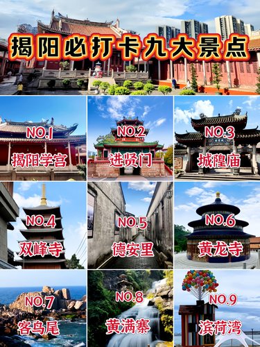 揭阳♛一座被低估的宝藏小城｜揭阳旅游攻略❤️