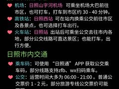 -日照灯塔风景区