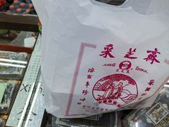 -采芝斋评弹茶馆(观前街店)