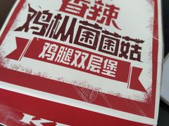 -肯德基(岱山日达店)