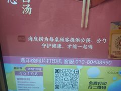 -海底捞火锅(河东万达广场店)