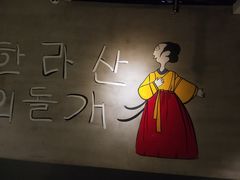 -汉拿山烤肉(东直门东方银座店)