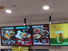 -永和大王(长寿路店)