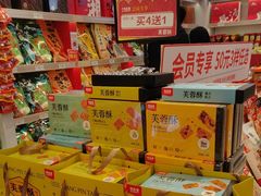 -舜华临武鸭·湖南零食特产(三王街店)