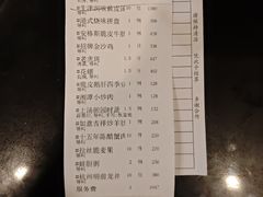 账单-广州塔晖粤轩中餐厅