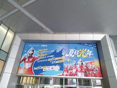 -鹏欣水游城