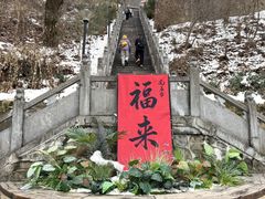 -终南山南五台景区