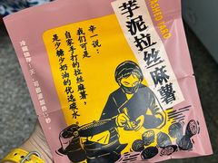 -辛一·铜锣烧(鸿寿坊店)