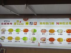 -乌拉烤肉(如皋首店)