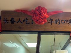 -东方饺子王(工农大路店)