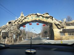 -长春莲花山滑雪场
