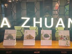 -阿庄新豫菜(通泰路店)