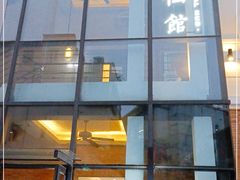 门面-神仙馆(衡山路店)