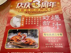 -丈母娘的饭局•新金陵菜(牛首山店)