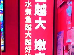 -南锣肥猫·麻辣烤鱼·15年现烤现卖(通州领展店)