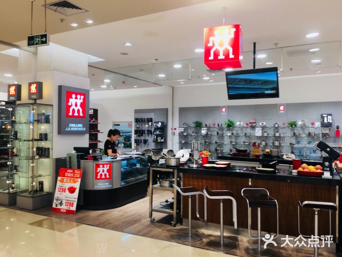 双立人zwilling(伊藤洋华堂店)图片