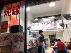 -广达眼镜炖罐(广达店)
