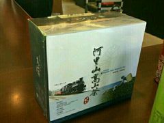 -优游吧斯邹族文化部落