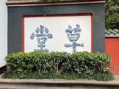 -成都杜甫草堂博物馆