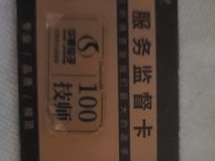 -华夏良子·足道SPA艾灸(图书大厦店)