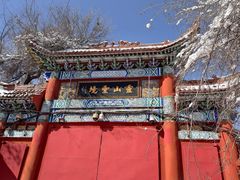 -水磨沟公园