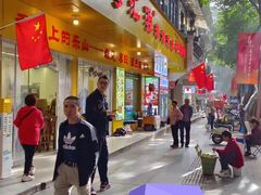 -海汇源老烧麦店(东大街总店)