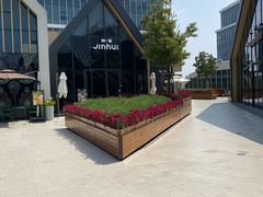 -锦荟JINHUI·浙江小馆(上海荟聚店)