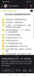 点击看大图 -凡碧诗毛孔清洁收细