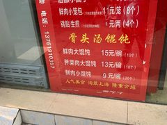 祥记经典锅贴-祥记汤圆(东宝兴路店)