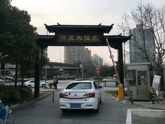 -汤里来温泉