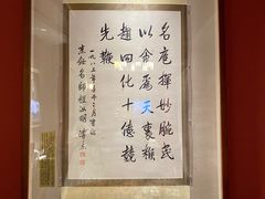 -程府宴(南长街四合院店)