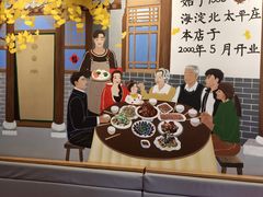 -鸿毛饺子(紫竹桥店)